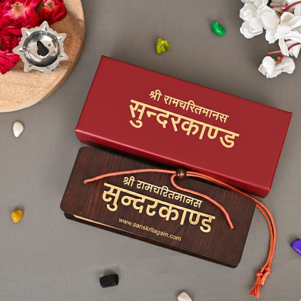 Sundarkand Pandulipi – Divine Scripture for Spiritual Growth