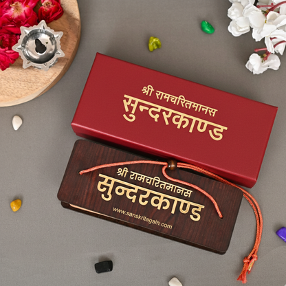 Sundarkand Pandulipi – Divine Scripture for Spiritual Growth